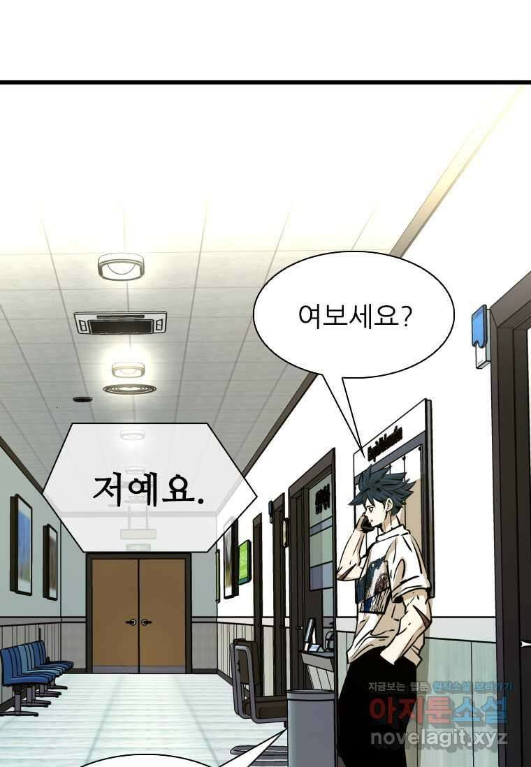 샤크4 107화 3