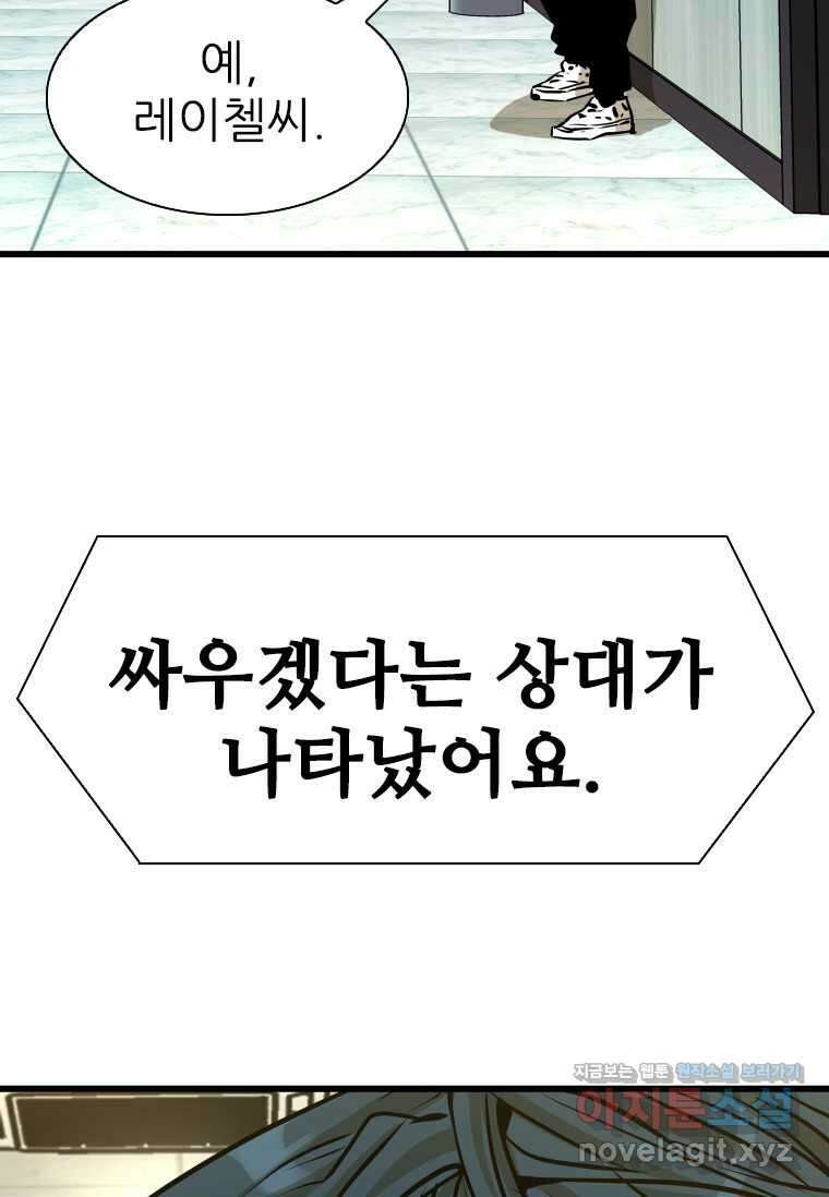 샤크4 107화 4
