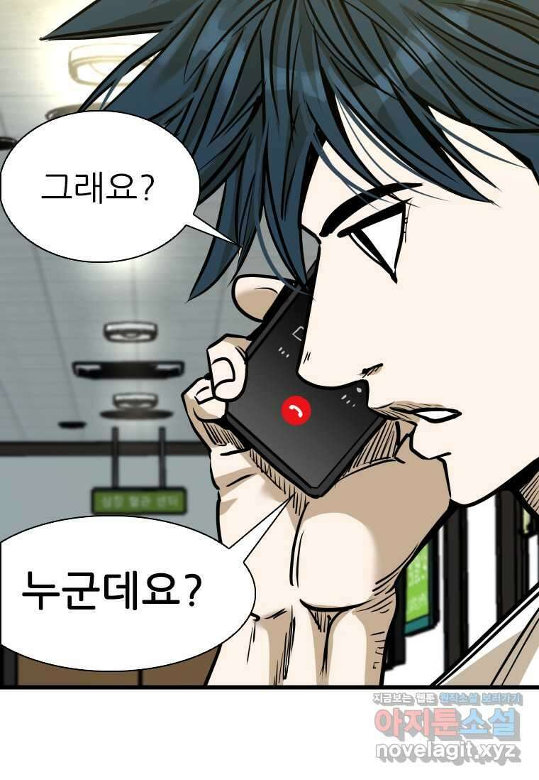 샤크4 107화 5
