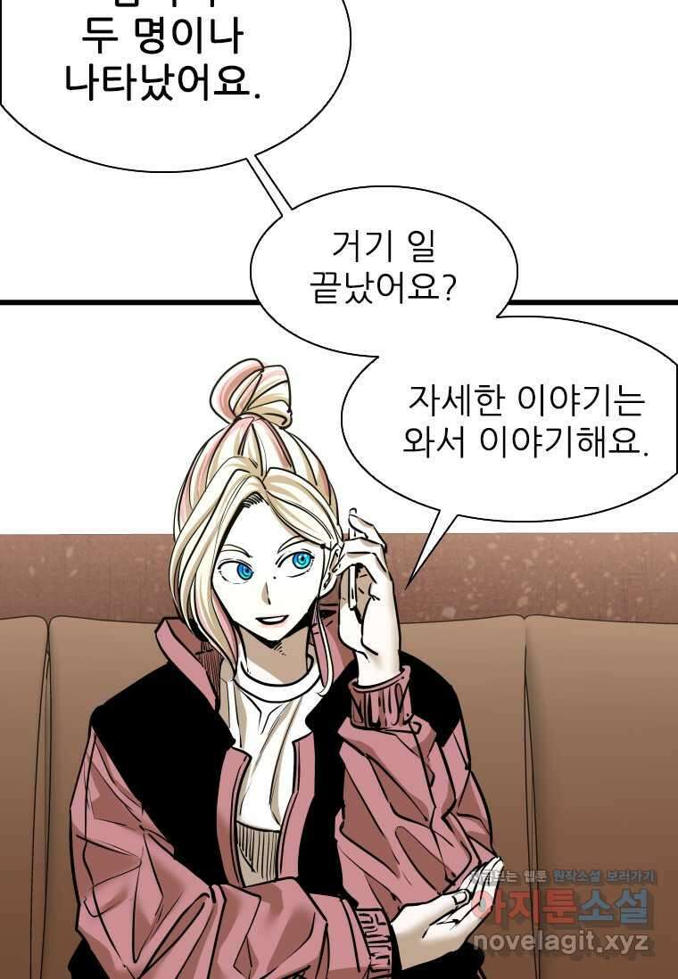 샤크4 107화 9