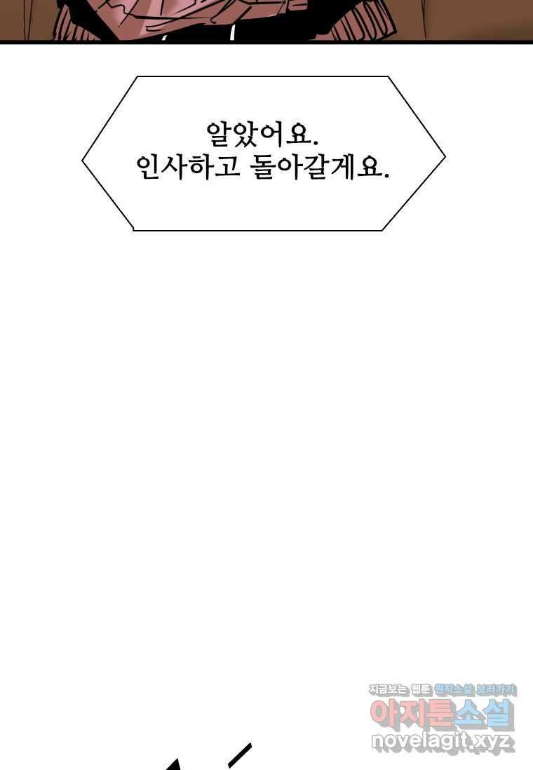 샤크4 107화 10