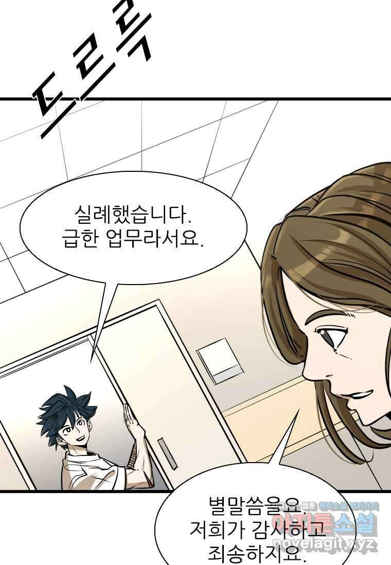 샤크4 107화 11