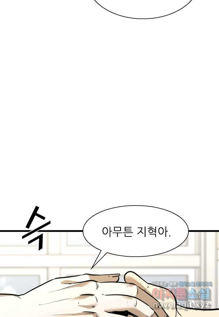 샤크4 107화 12