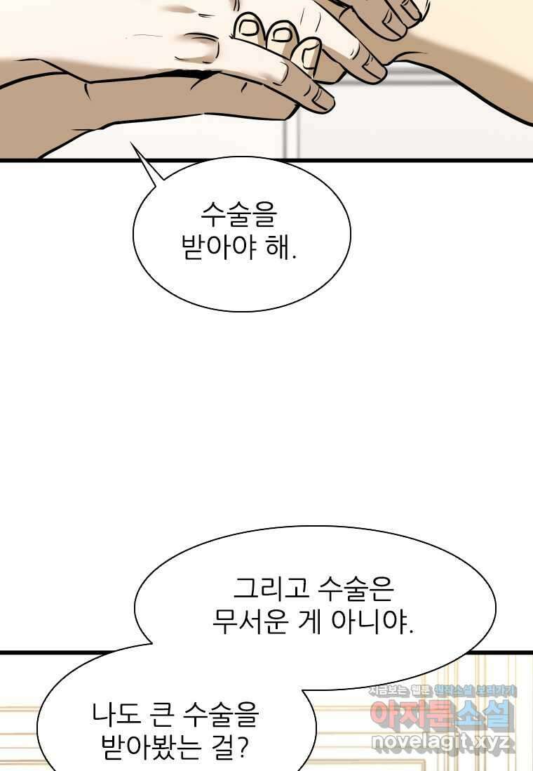 샤크4 107화 13