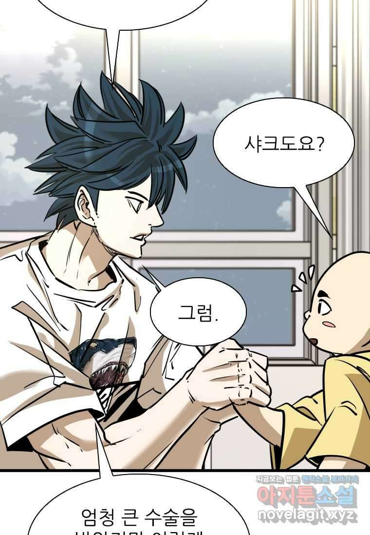 샤크4 107화 14