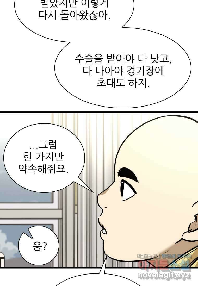 샤크4 107화 15