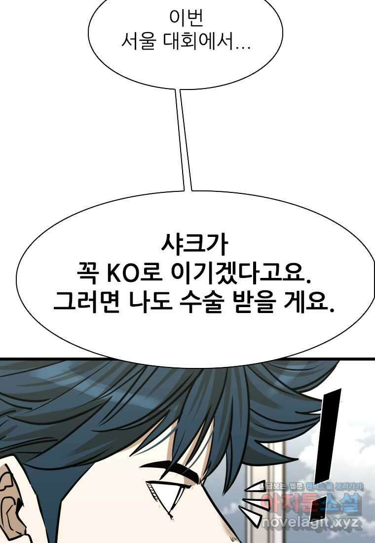 샤크4 107화 16