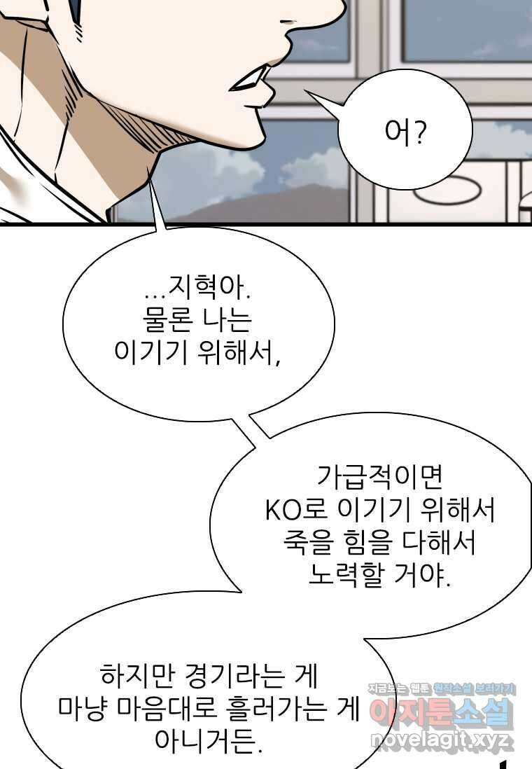 샤크4 107화 17