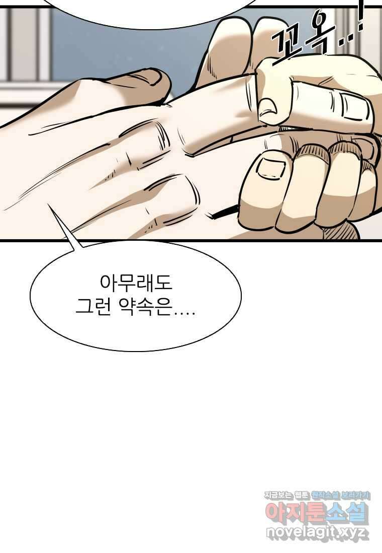샤크4 107화 18