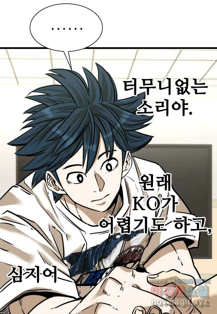 샤크4 107화 19