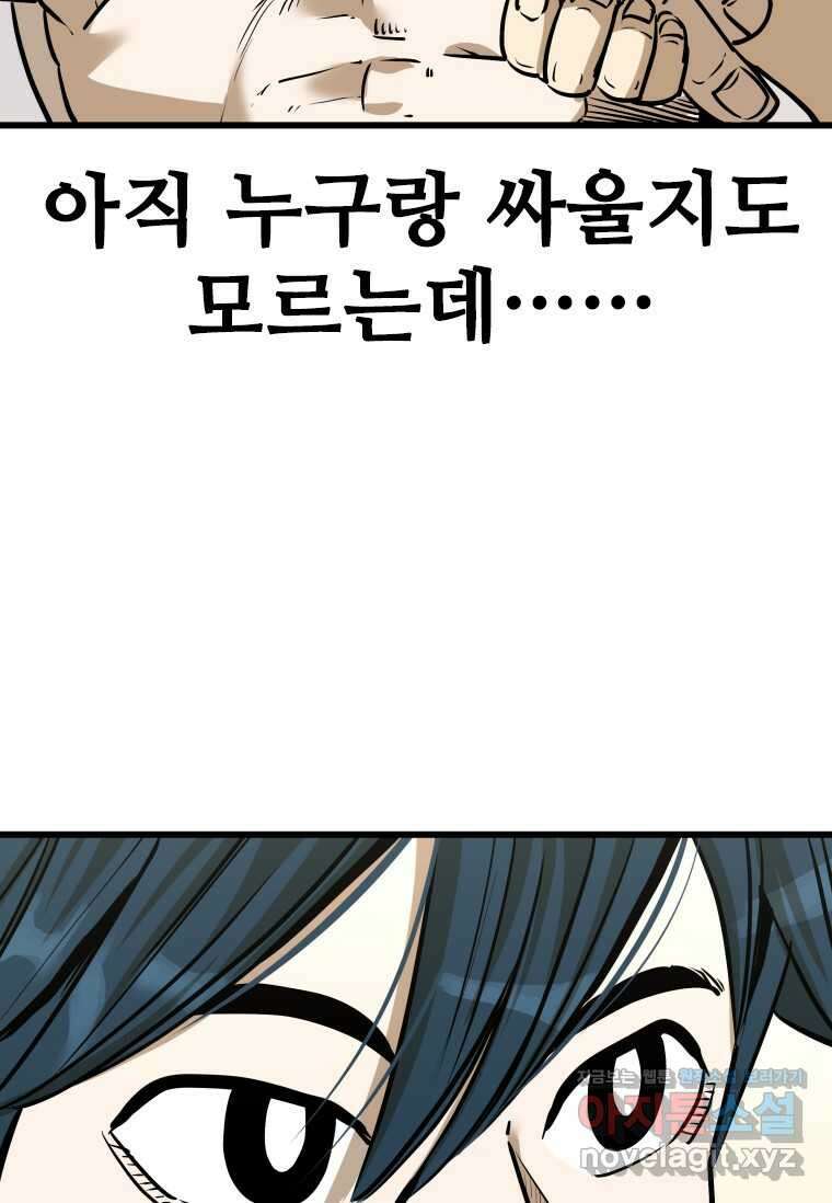 샤크4 107화 20