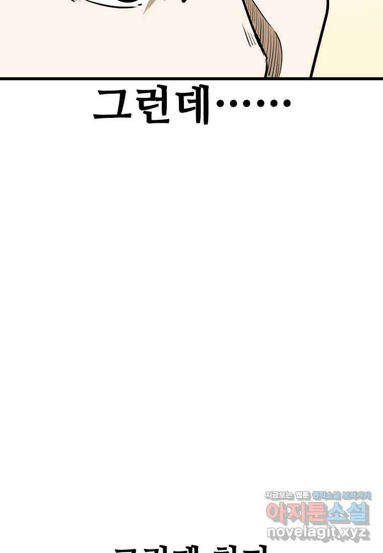 샤크4 107화 21