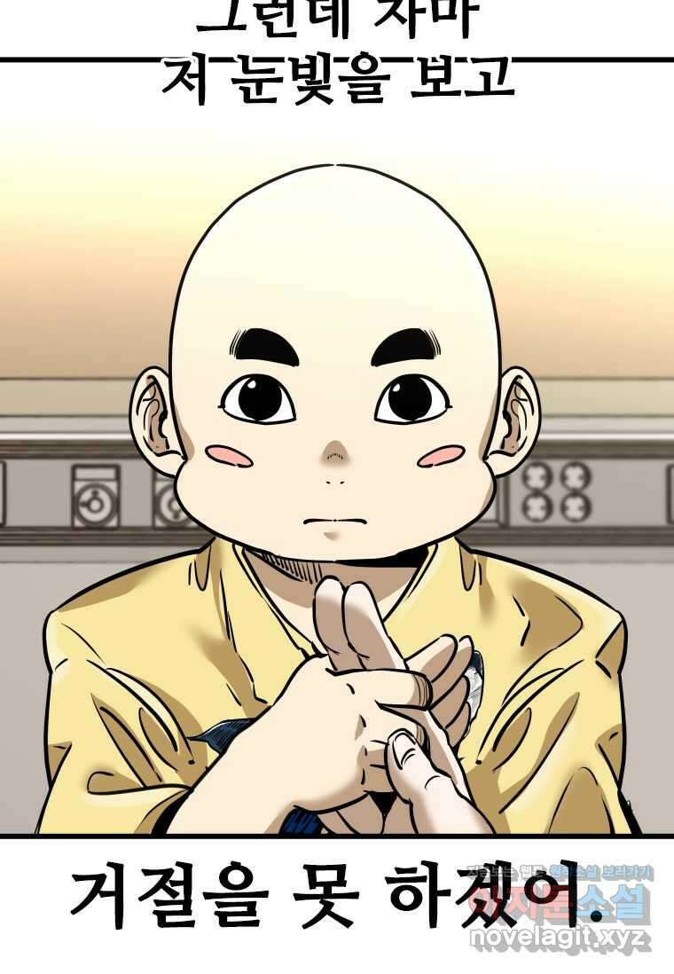 샤크4 107화 22