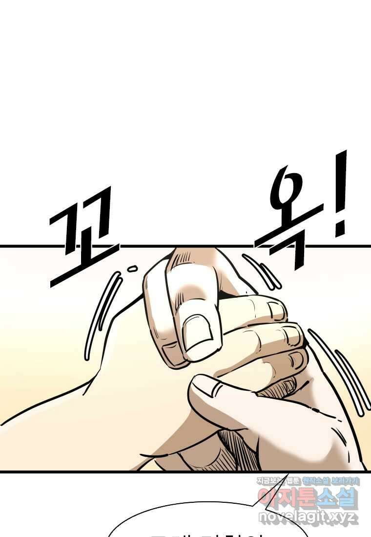 샤크4 107화 23
