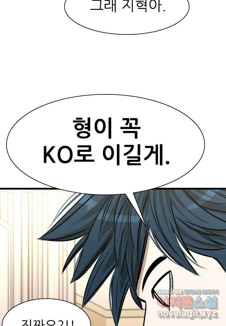 샤크4 107화 24
