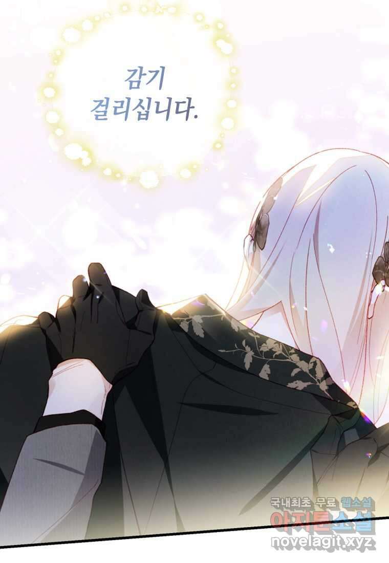 돈으로 약혼자를 키웠습니다 48화 13