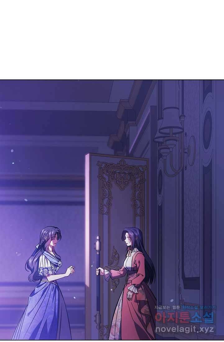 쌍둥이 언니는 믿지 않아요 73화 3