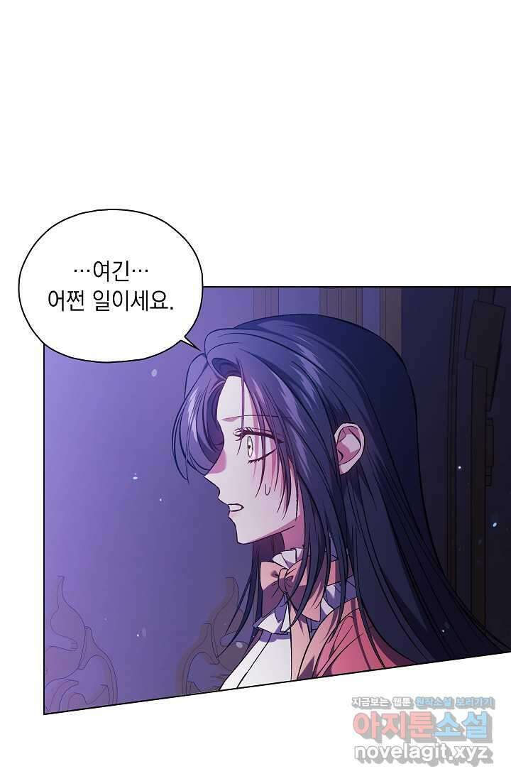 쌍둥이 언니는 믿지 않아요 73화 4