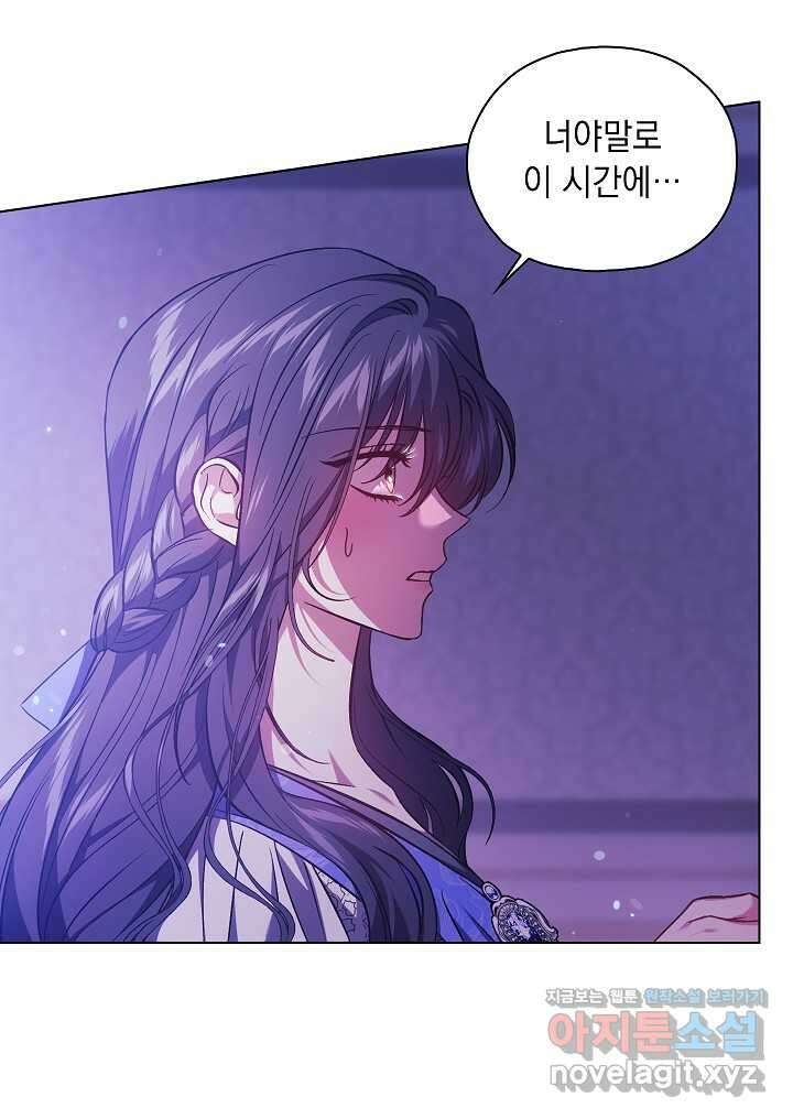 쌍둥이 언니는 믿지 않아요 73화 5