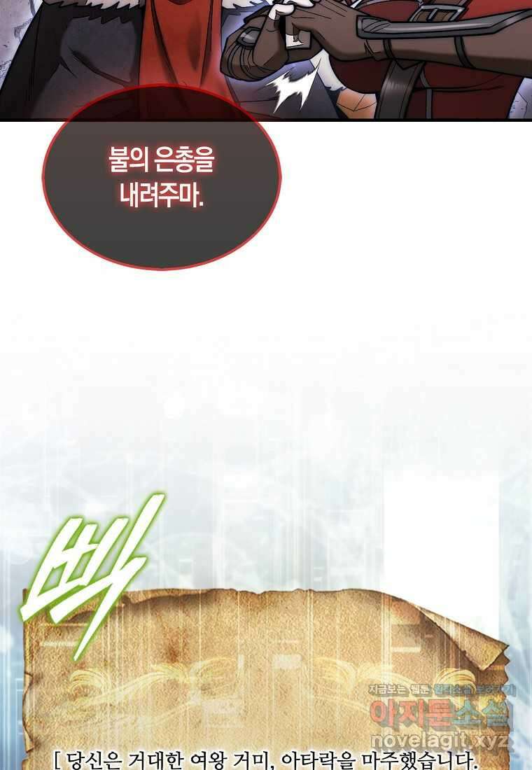 31번째 말은 게임판을 뒤엎는다 53화 8