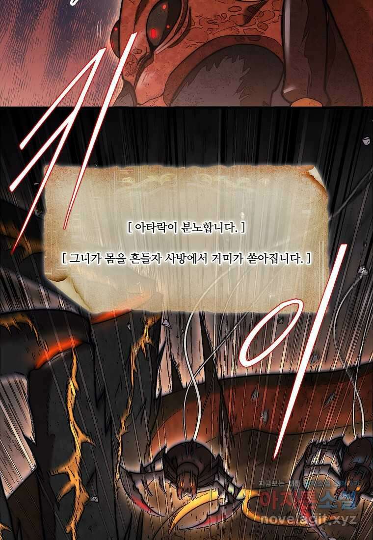 31번째 말은 게임판을 뒤엎는다 53화 15