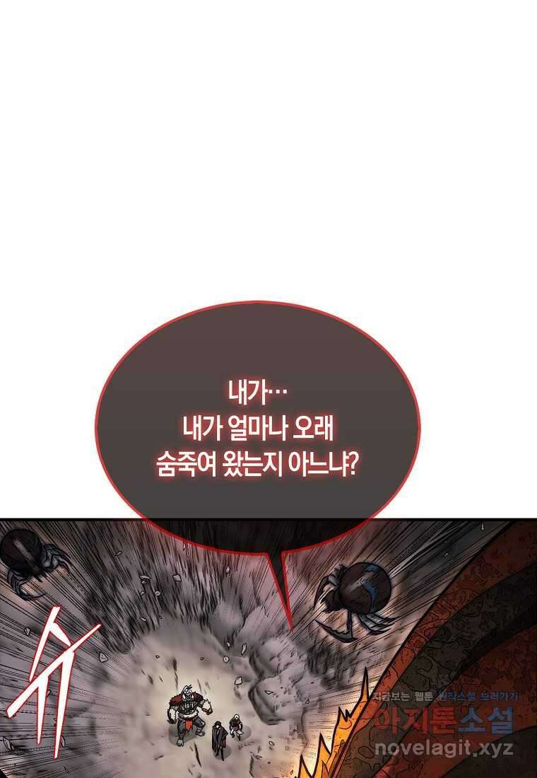 31번째 말은 게임판을 뒤엎는다 53화 19