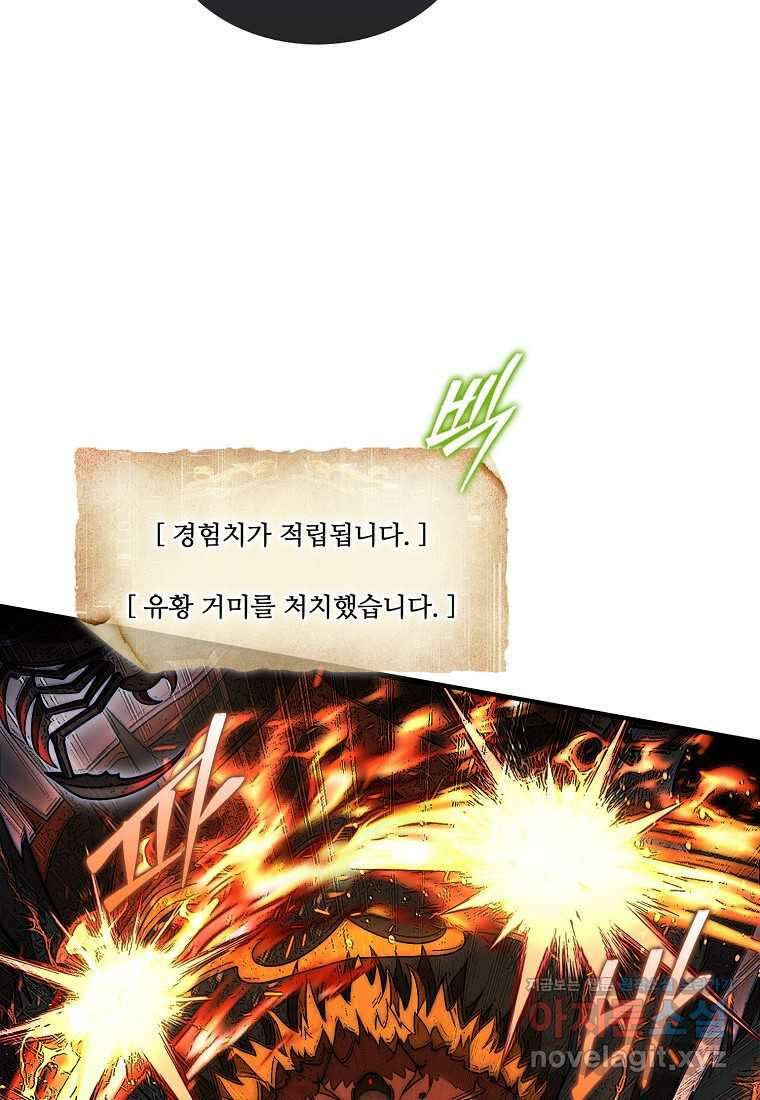 31번째 말은 게임판을 뒤엎는다 53화 23