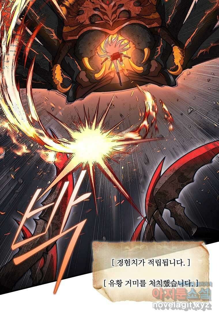 31번째 말은 게임판을 뒤엎는다 53화 24