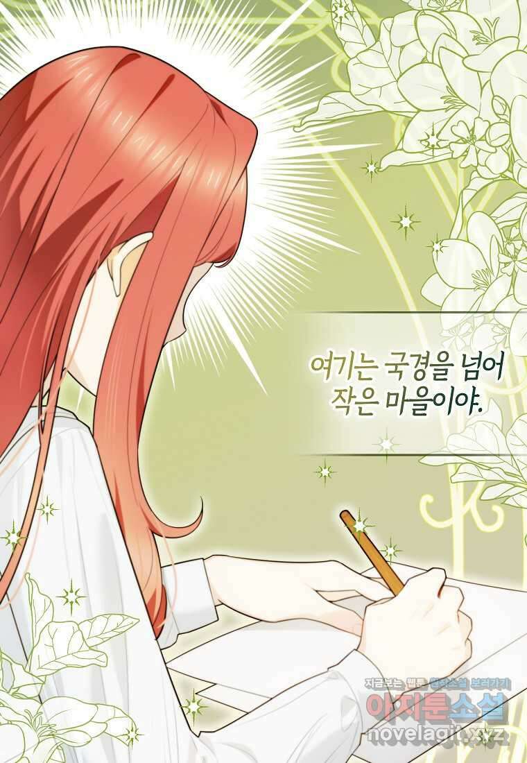 악역에 빙의했지만, 고양이나 키울래요 23화 2