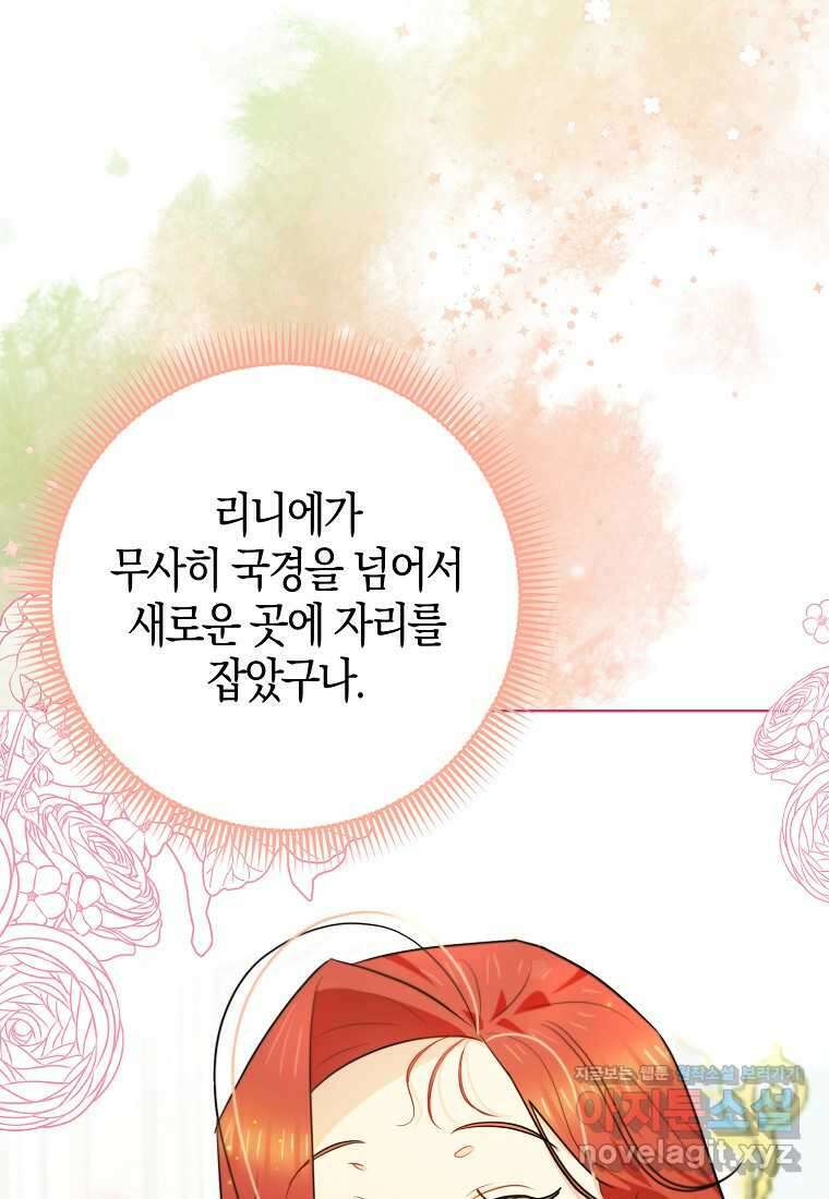 악역에 빙의했지만, 고양이나 키울래요 23화 6