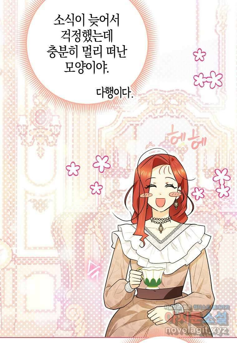 악역에 빙의했지만, 고양이나 키울래요 23화 8