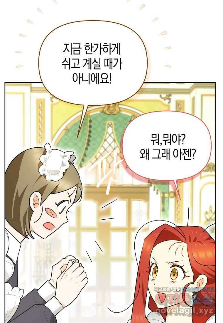 악역에 빙의했지만, 고양이나 키울래요 23화 11