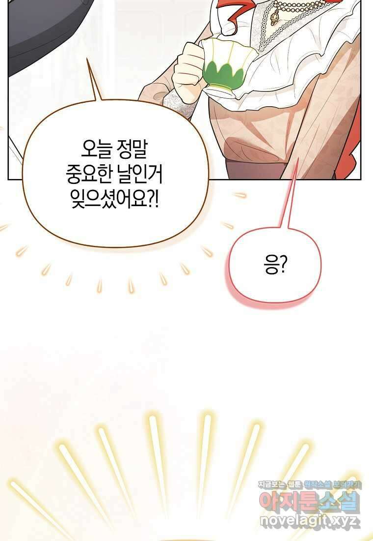악역에 빙의했지만, 고양이나 키울래요 23화 12