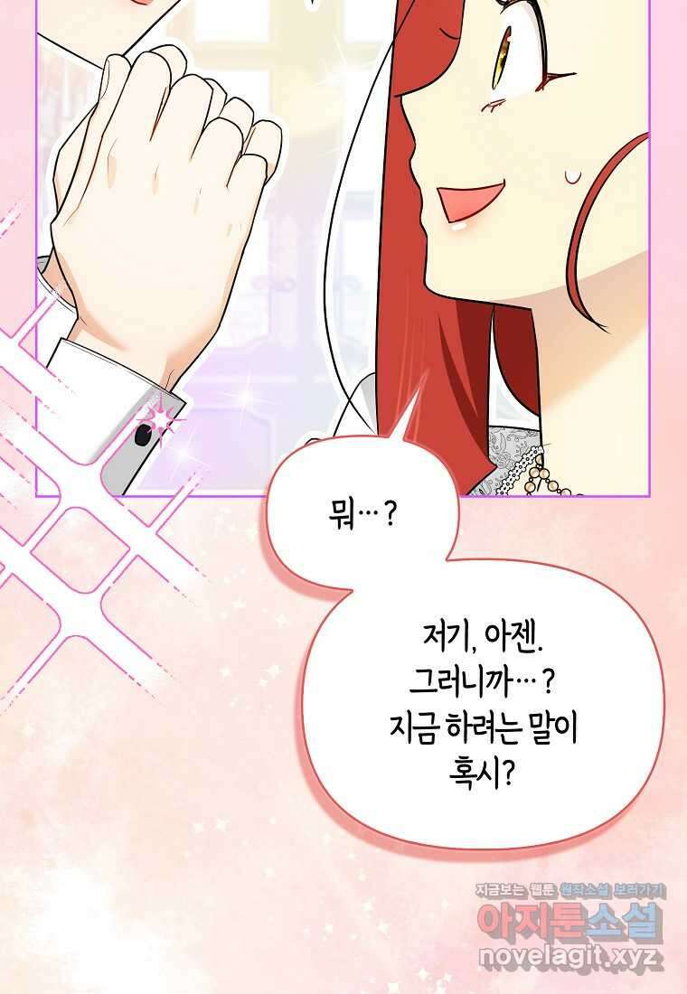 악역에 빙의했지만, 고양이나 키울래요 23화 16