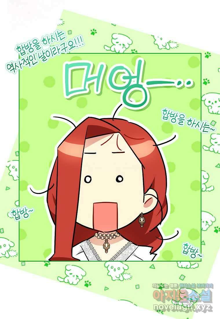 악역에 빙의했지만, 고양이나 키울래요 23화 19