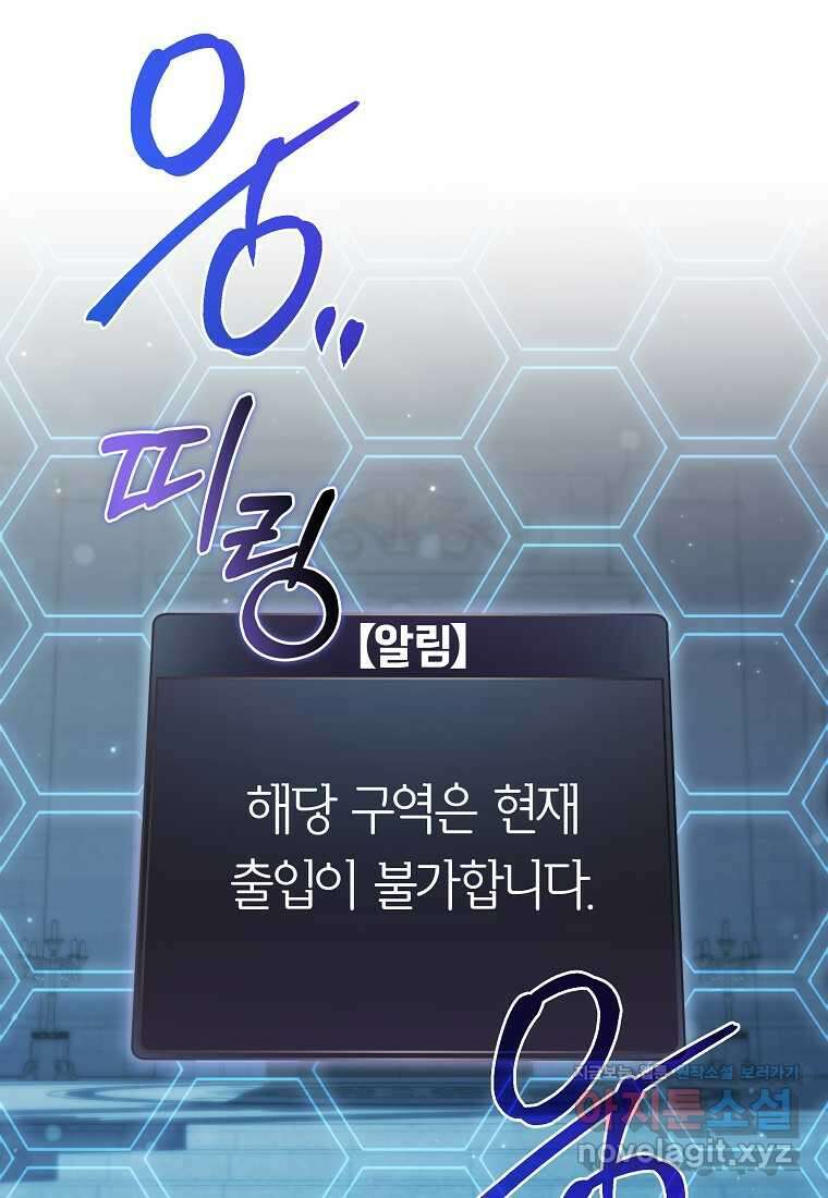 망겜 속에 갇혔다 54화 1