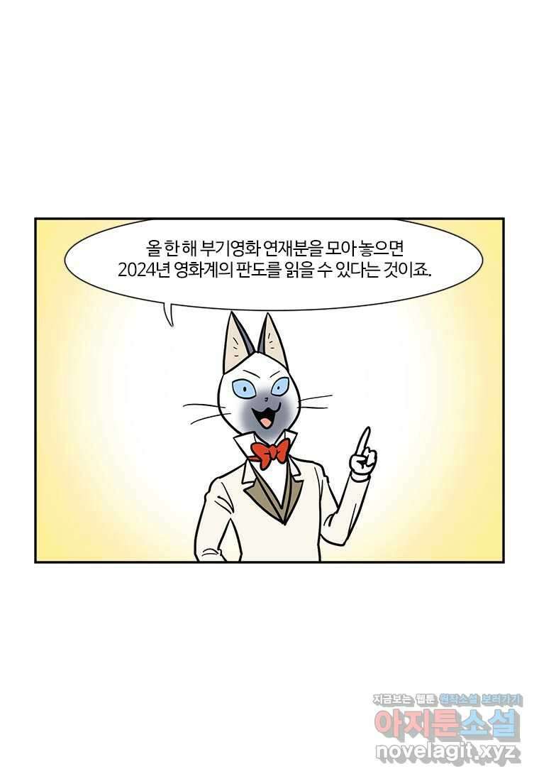 부기영화 257화. 범죄도시4 3