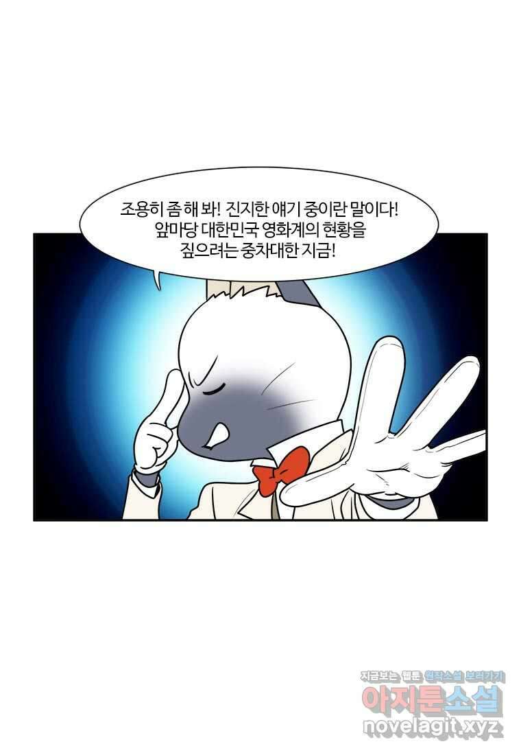 부기영화 257화. 범죄도시4 7