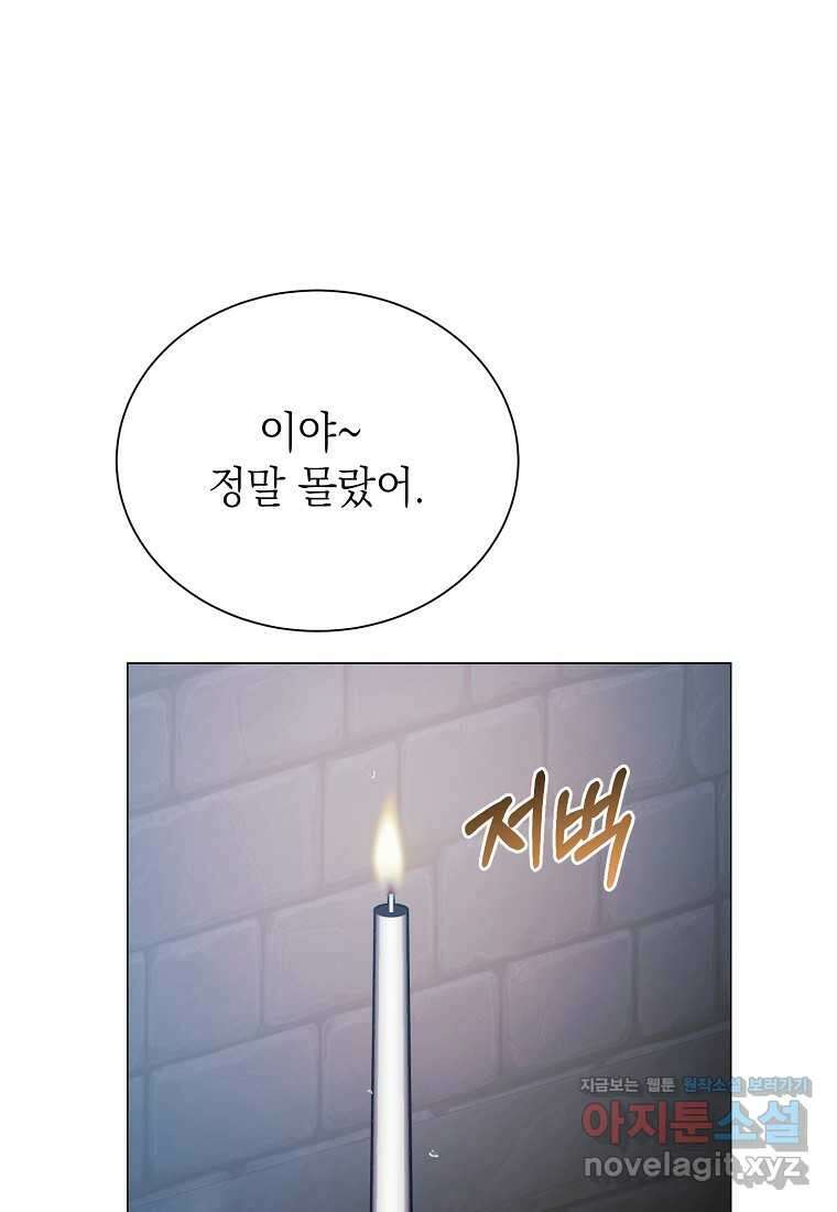 황녀님의 인형가게 75화 1