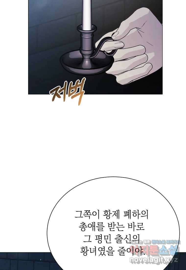 황녀님의 인형가게 75화 2