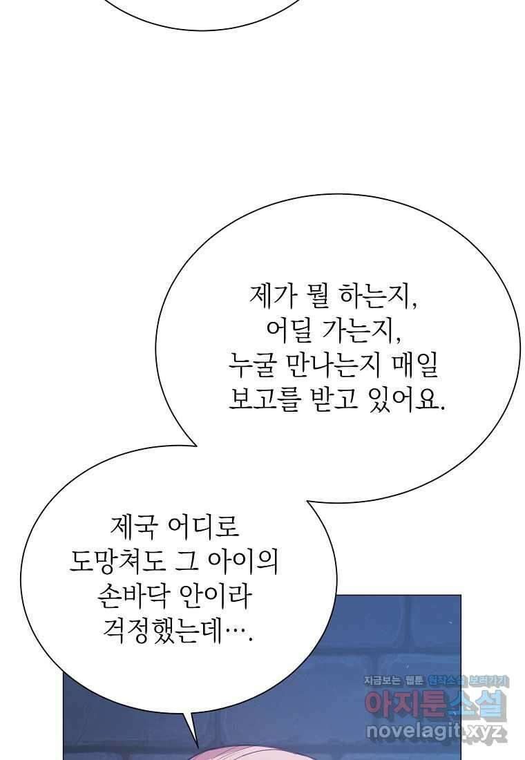 황녀님의 인형가게 75화 4
