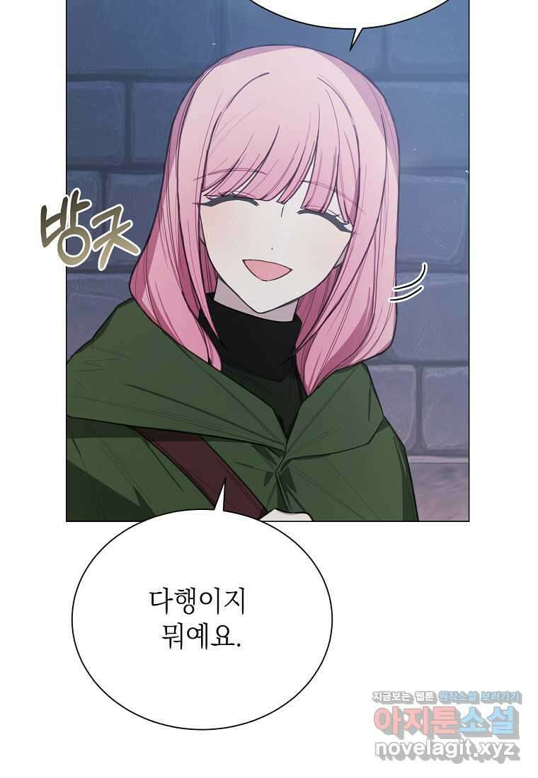 황녀님의 인형가게 75화 6
