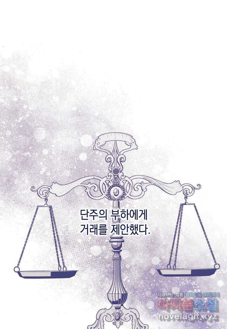 황녀님의 인형가게 75화 7