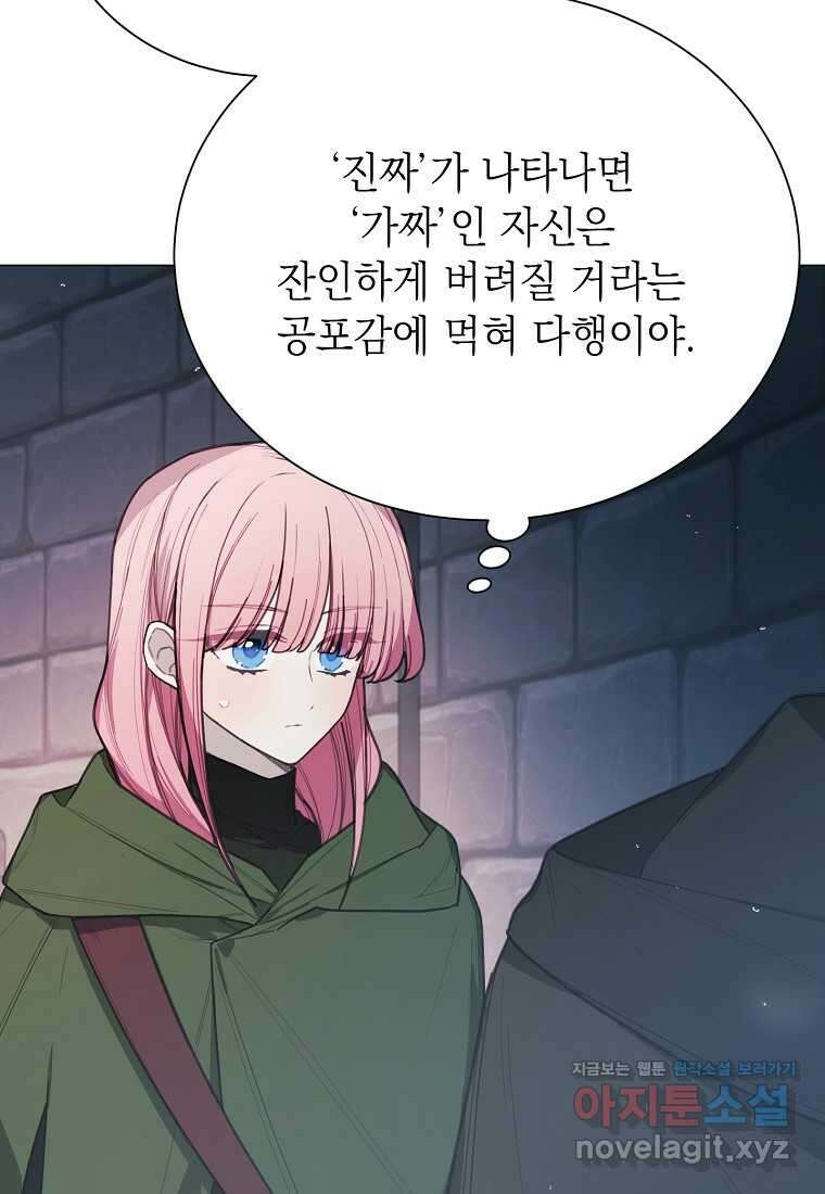 황녀님의 인형가게 75화 16