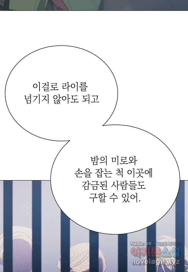 황녀님의 인형가게 75화 17