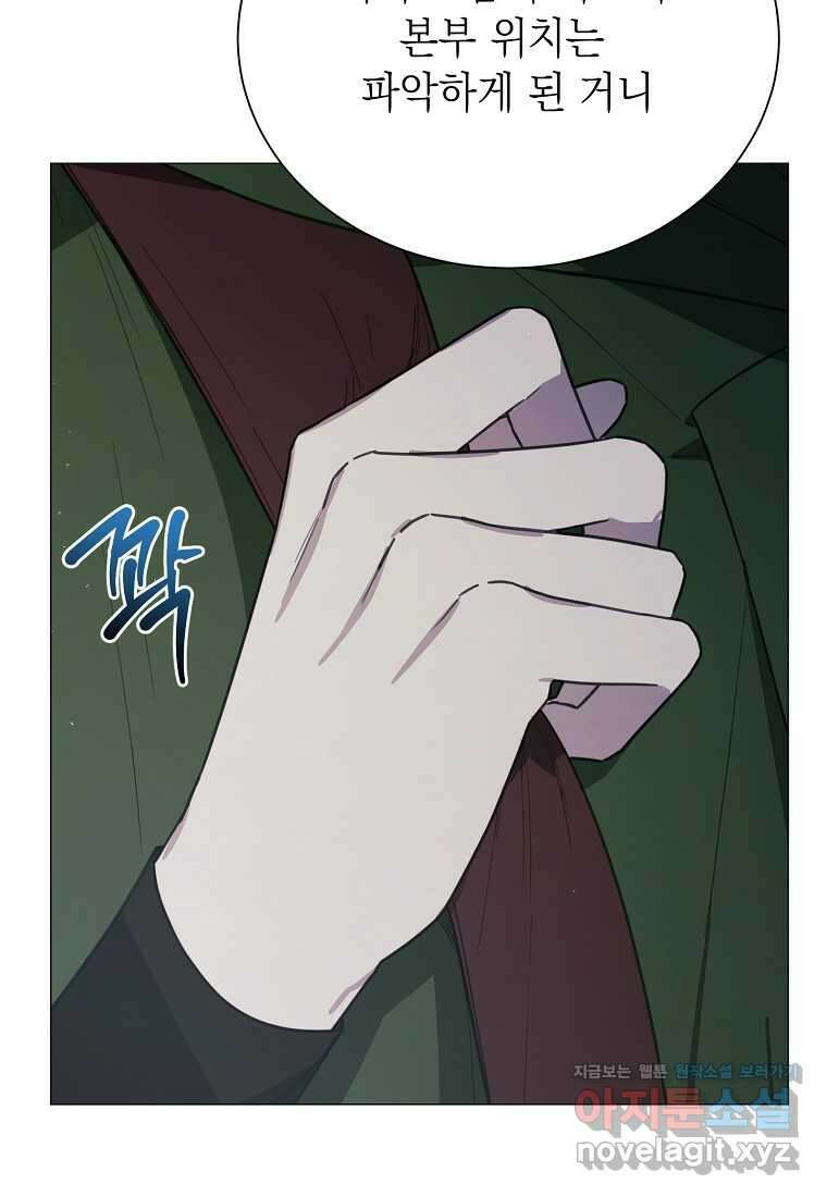 황녀님의 인형가게 75화 19