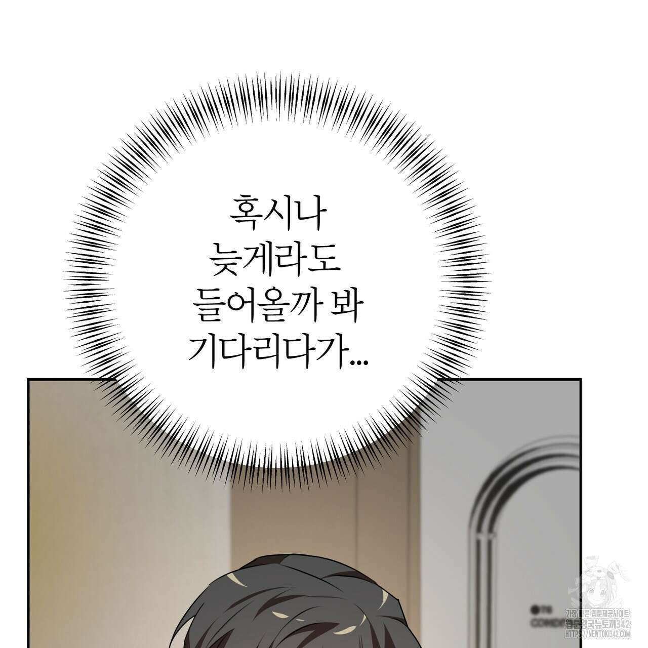 칠월팔일생 30화 9