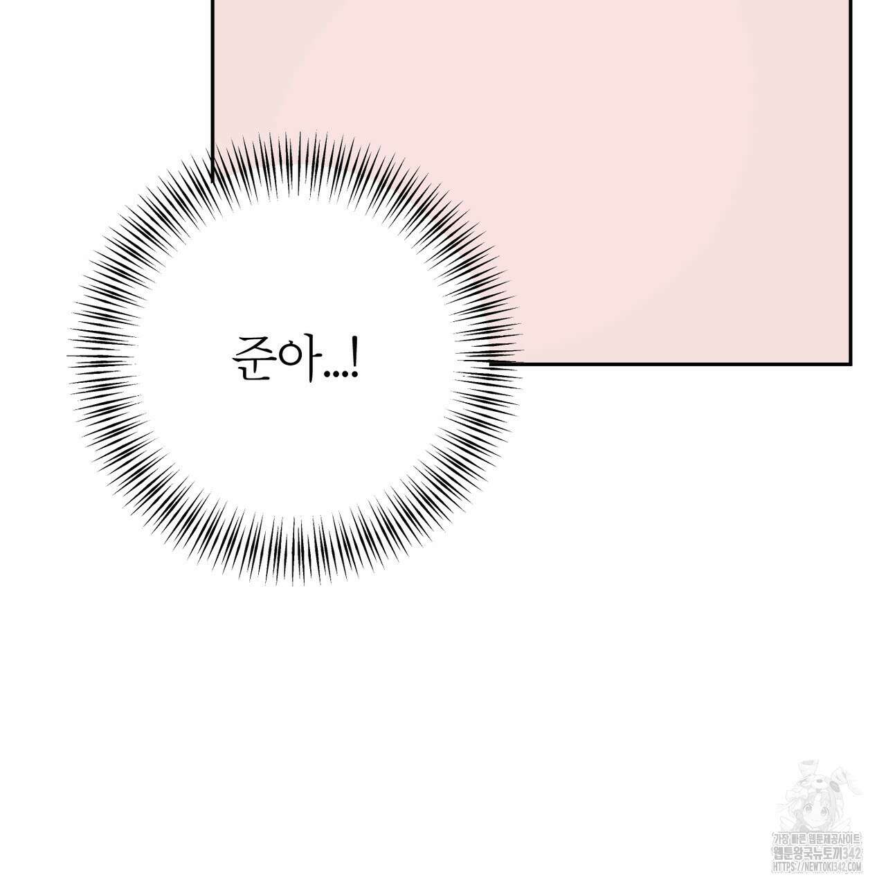 칠월팔일생 30화 12