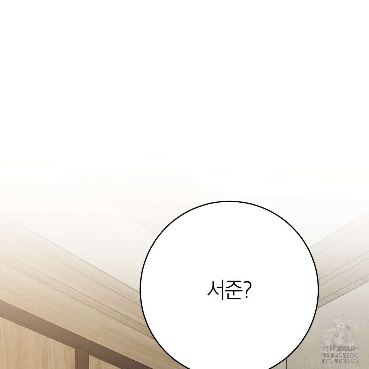 칠월팔일생 30화 14
