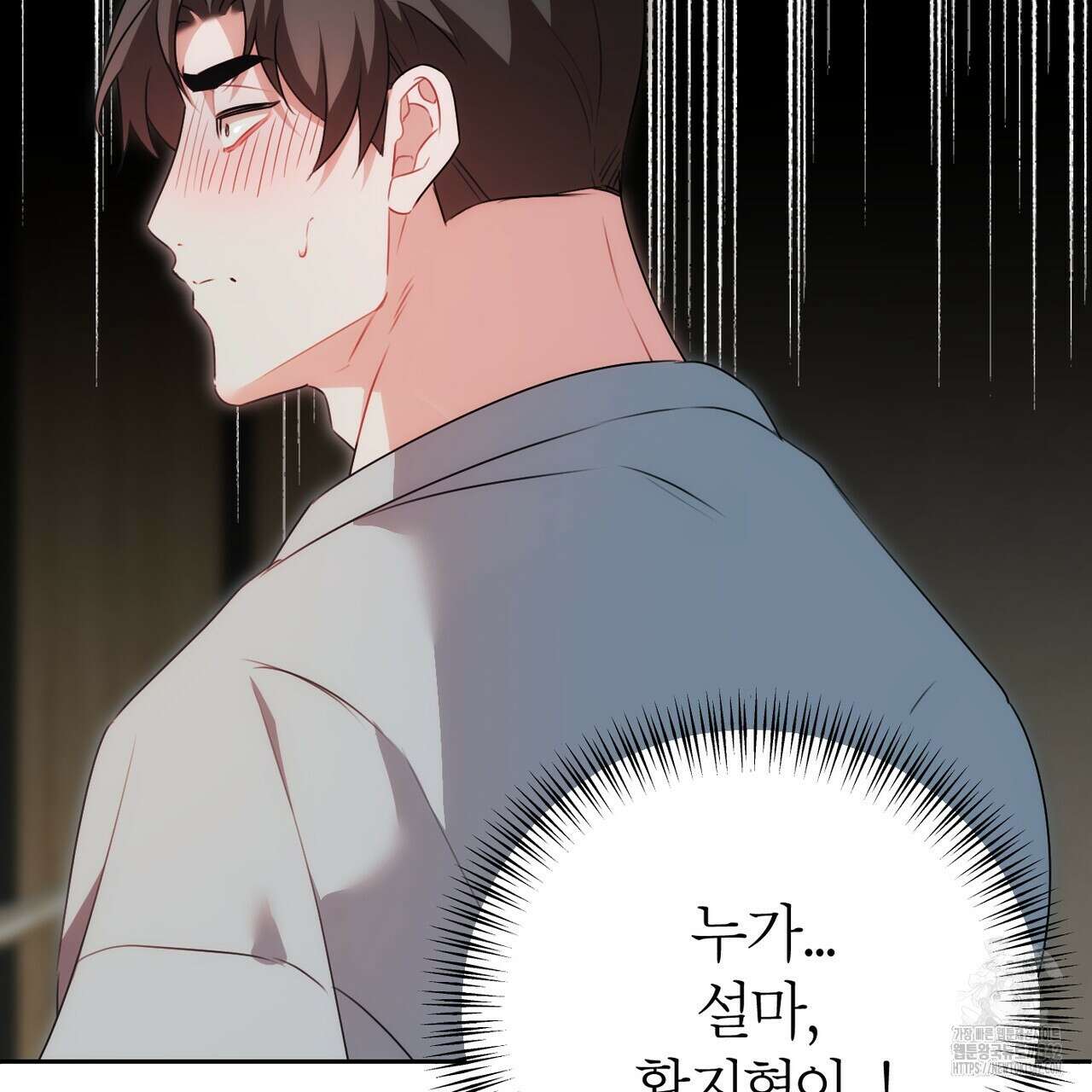칠월팔일생 30화 19